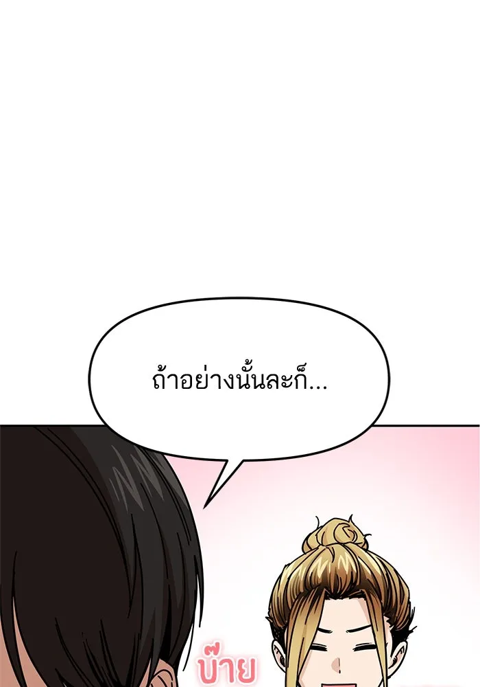 โชคชะตานำพารัก ตอนที่ 10 เอาสิ รูปที่ 37