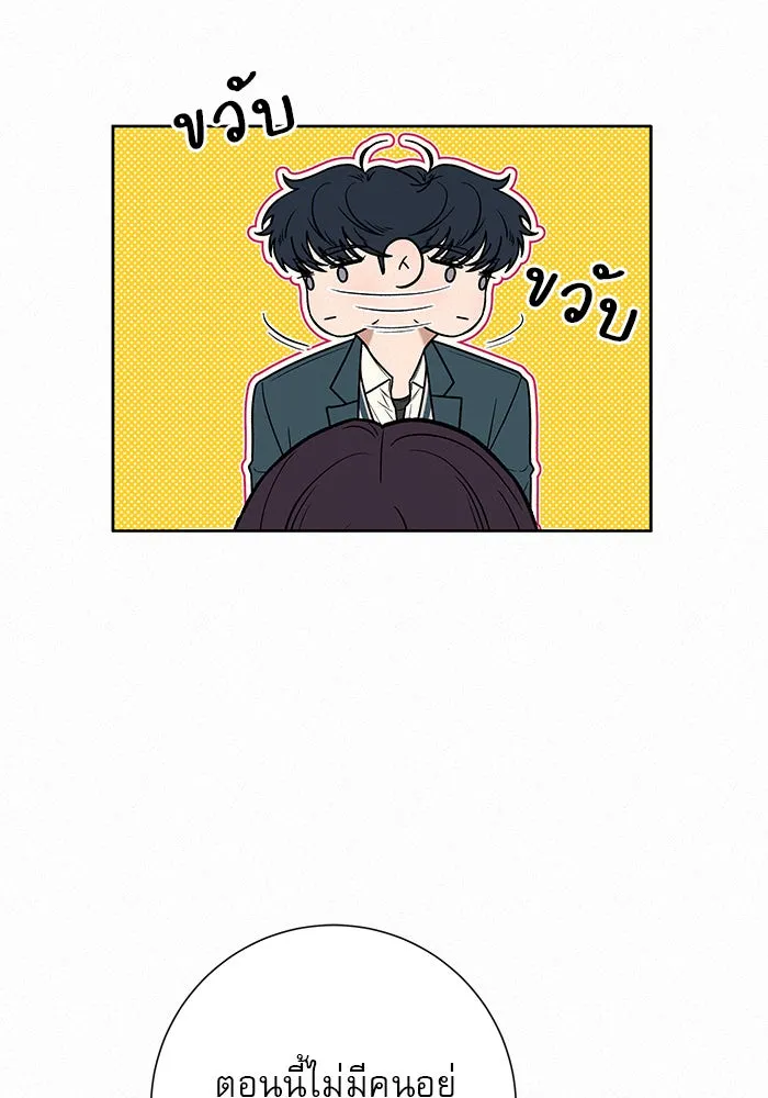 ปฏิบัติการรักวุ่นหัวใจ ตอนที่ 17 รูปที่ 53