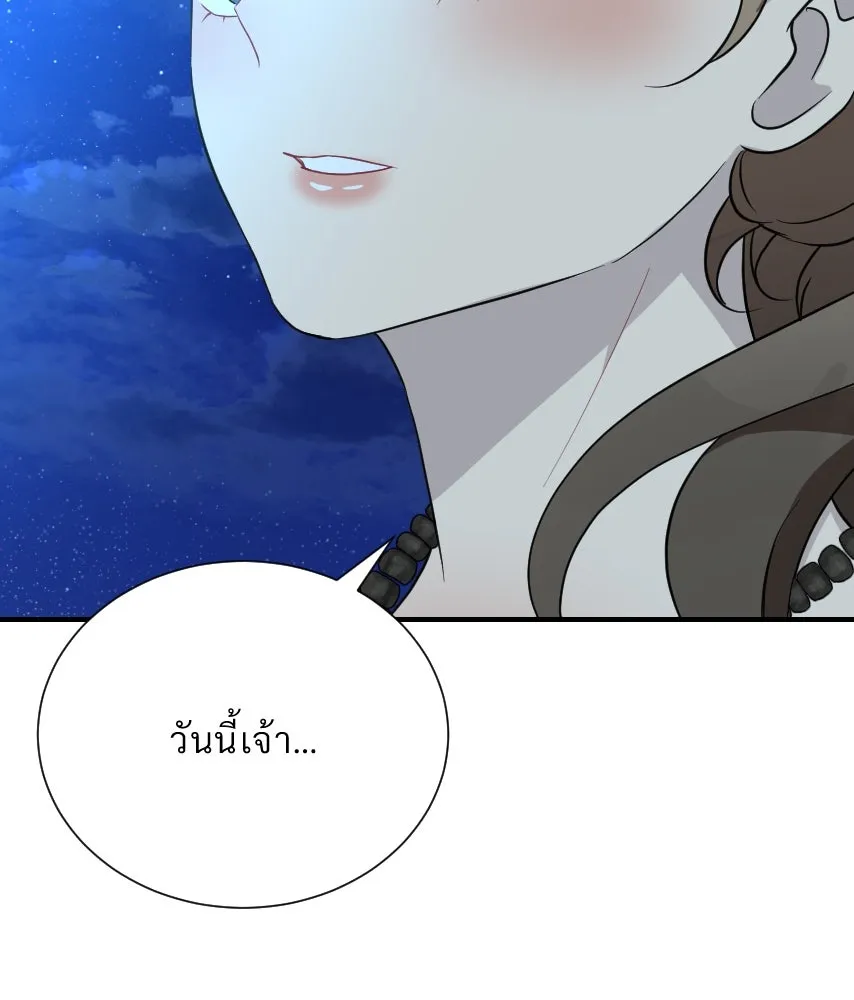 จันทร์เจ้า ตอนที่ ตอนที่ ๕๓  ผิดที่ผิดเวลา รูปที่ 113