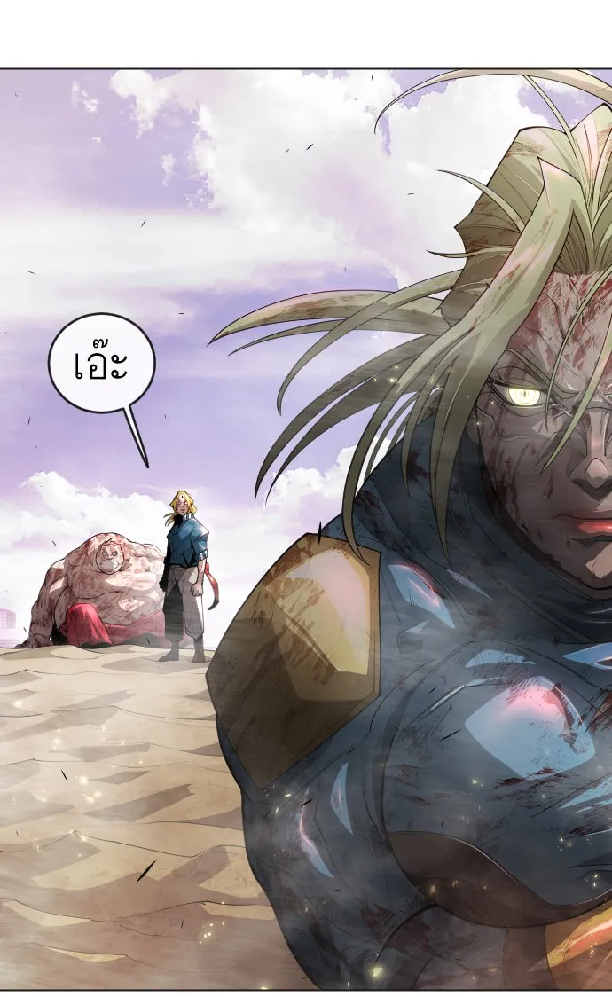 ยุคแห่งยอดมนุษย์ ตอนที่ 50 รูปที่ 22