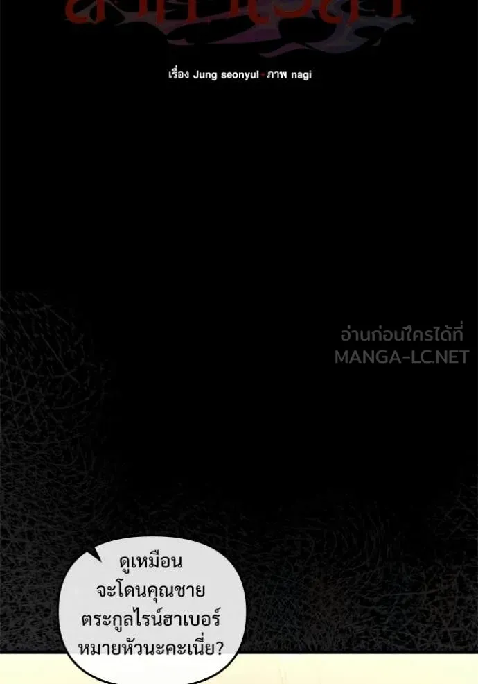 อัศวินดำล่าท้าเวลา ตอนที่ 136 รูปที่ 65