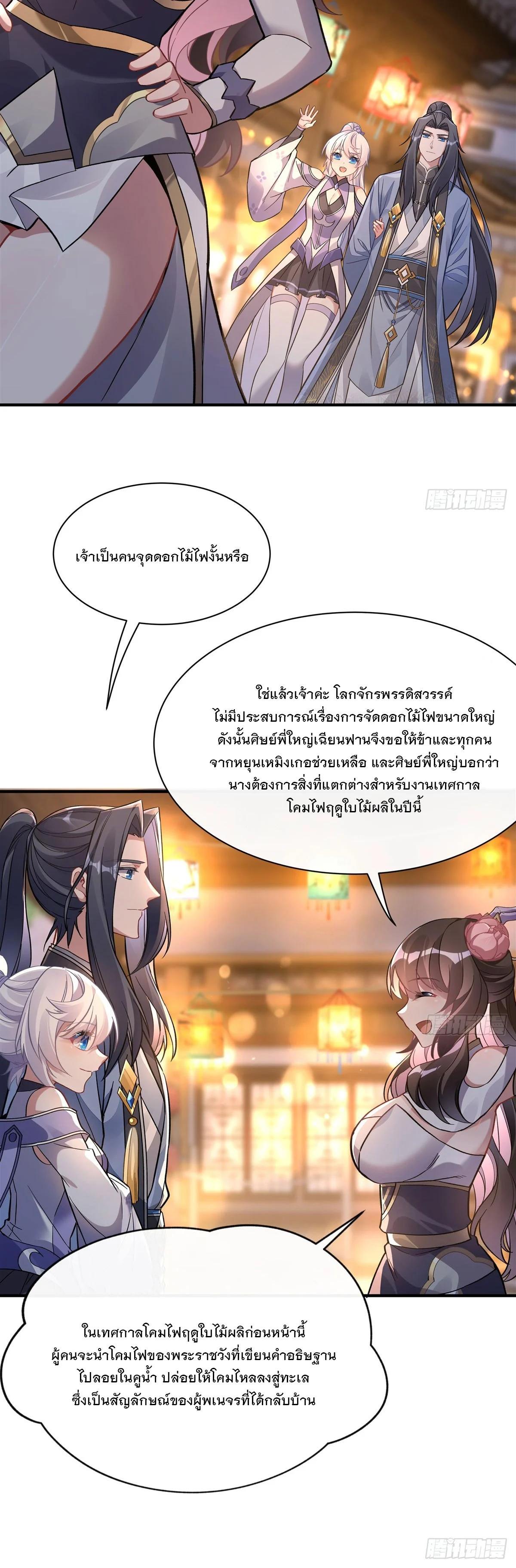 Manga-lc-com อ่านมังงะ อ่านการ์ตูน ออนไลน์ ฟรี My Female Disciples are all Future Masters of the Heavens ตอนที่ 1 2 3 4 5 6 7 8 9 10 11 12 13 14 ฟรี ไม่มีโฆษณา Manga-lc - อ่าน มังงะ อ่าน การ์ตูน ออนไลน์ อ่านมังงะ ฟรี
