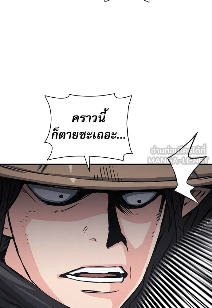 ดรูอิดแห่งสถานีโซล ตอนที่ 110 รูปที่ 84