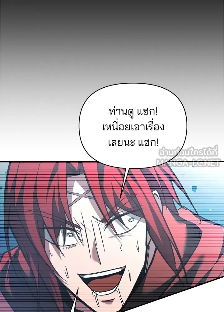 ผู้พิชิตเกมป้องกันฐาน ตอนที่ 158 รูปที่ 54