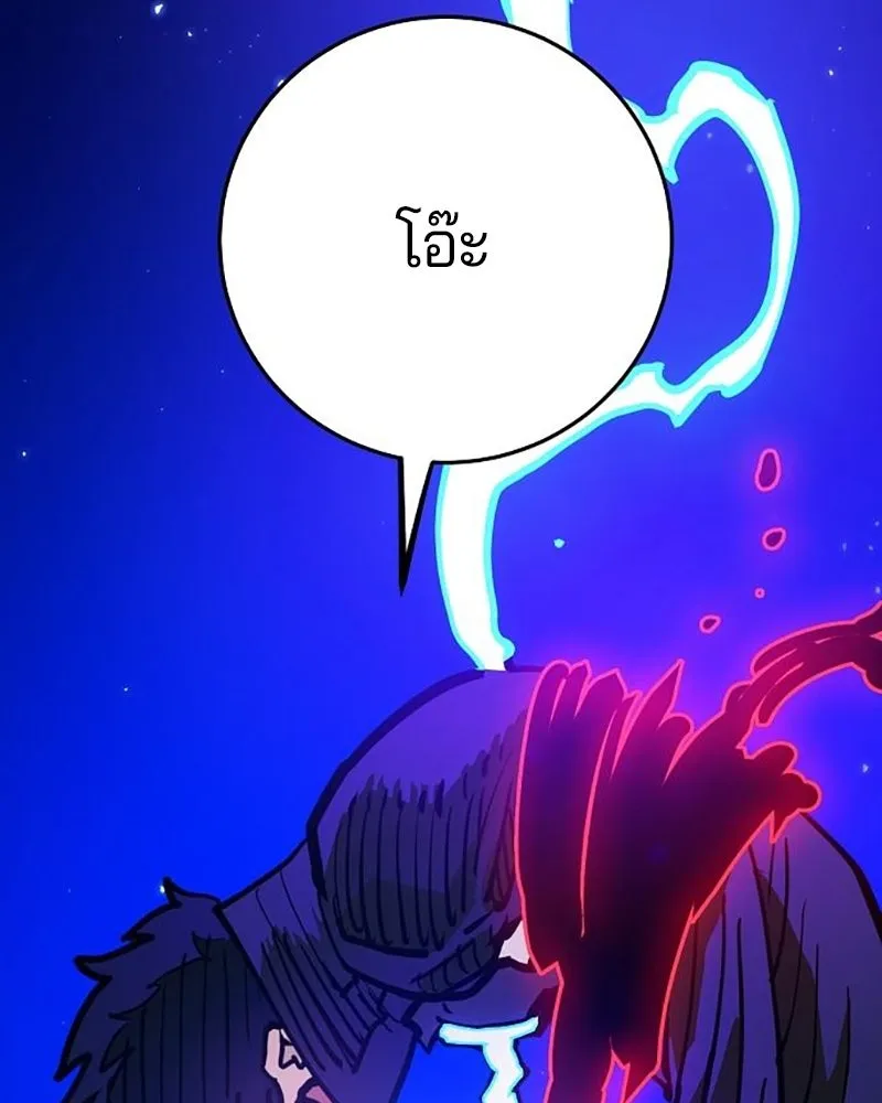 Player ตอนที่ 163 รูปที่ 160