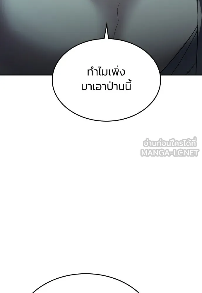 รักแล้วห้ามเลิก ตอนที่ 73 รูปที่ 6