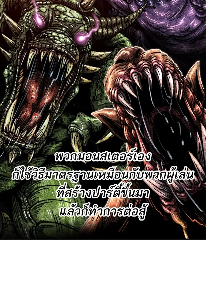 ยอดคนเลเวลทะลุ ตอนที่ 89 คูซองนยองกับพัคแทริม รูปที่ 37