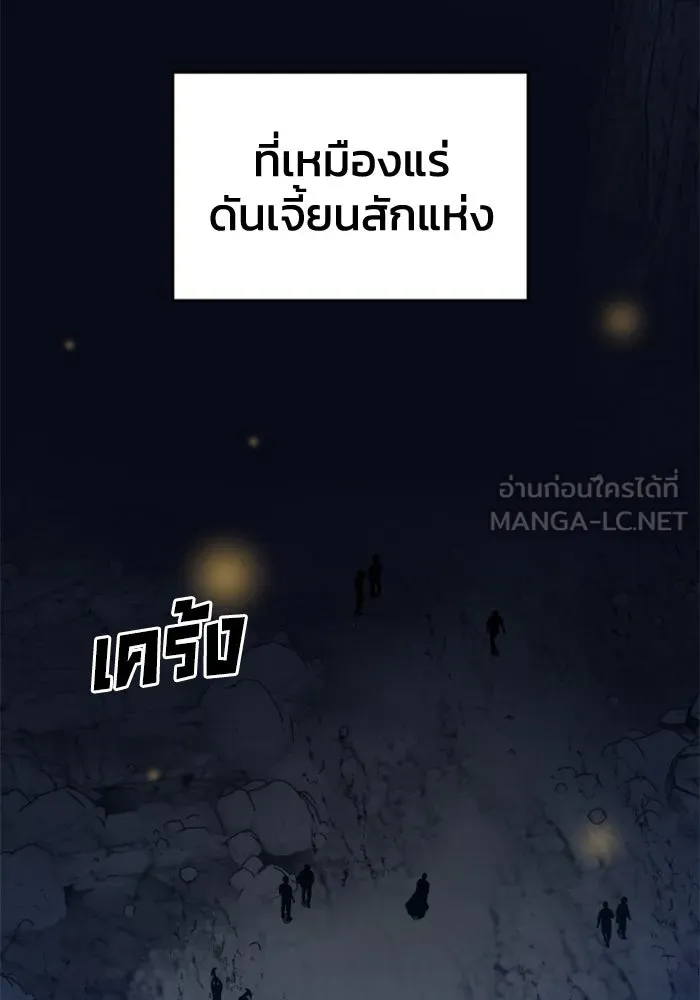 อดีตบอสหอคอย ตอนที่ 2 รูปที่ 39