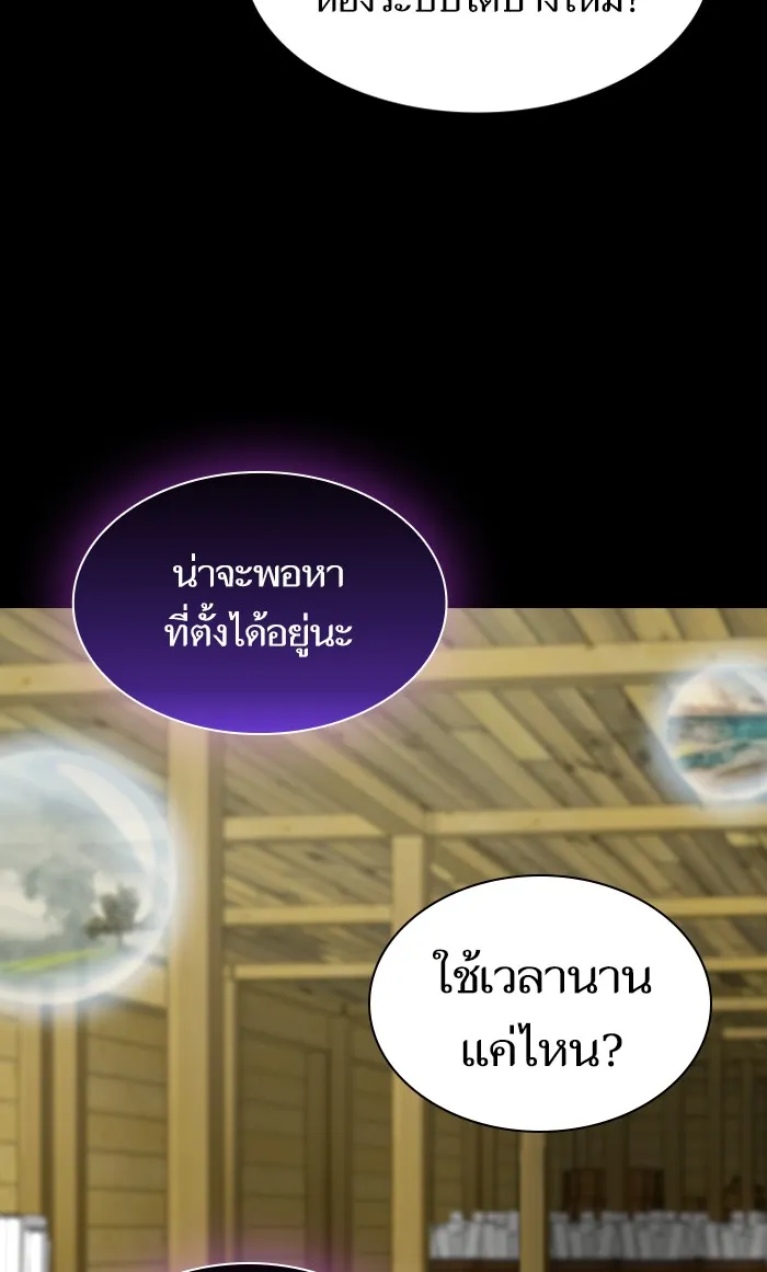 ผู้เล่นขั้นเทพแห่งหอคอยฝึกสอน ตอนที่ 107 รูปที่ 25