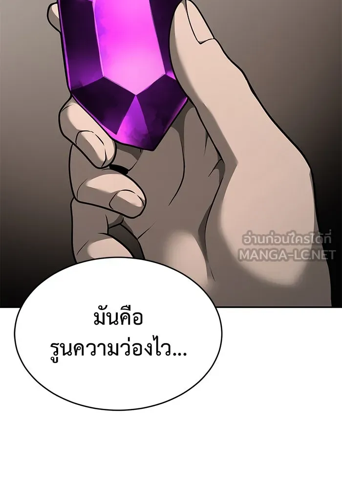 การกลับมาของทรราชวันสิ้นโลก ตอนที่ 10 รูปที่ 6