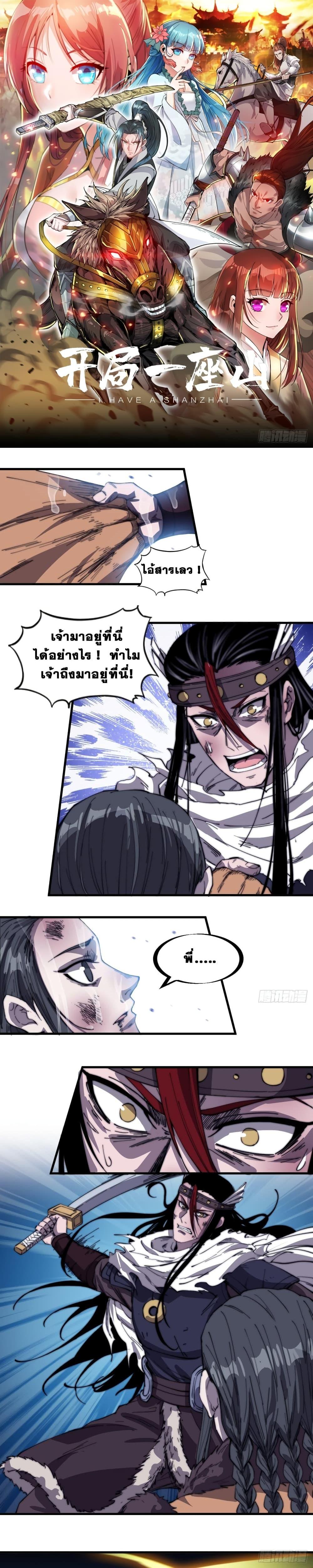 Manga-lc-com อ่านมังงะ อ่านการ์ตูน ออนไลน์ ฟรี It Starts With A Mountain ตอนที่ 1 2 3 4 5 6 7 8 9 10 11 12 13 14 ฟรี ไม่มีโฆษณา Manga-lc - อ่าน มังงะ อ่าน การ์ตูน ออนไลน์ อ่านมังงะ ฟรี