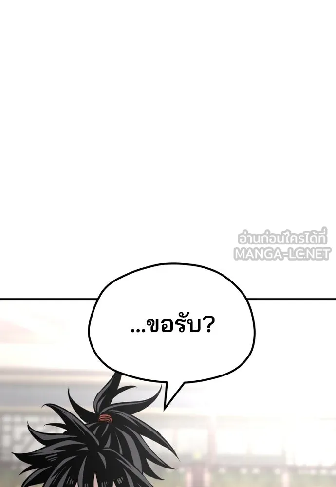 เส้นทางสู่เทพมาร ตอนที่ 27 รูปที่ 123