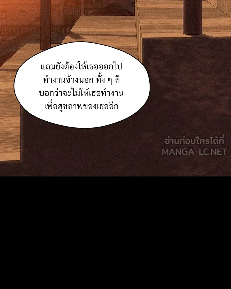 บุปผารุ่มราคะ ตอนที่ 102 รูปที่ 21