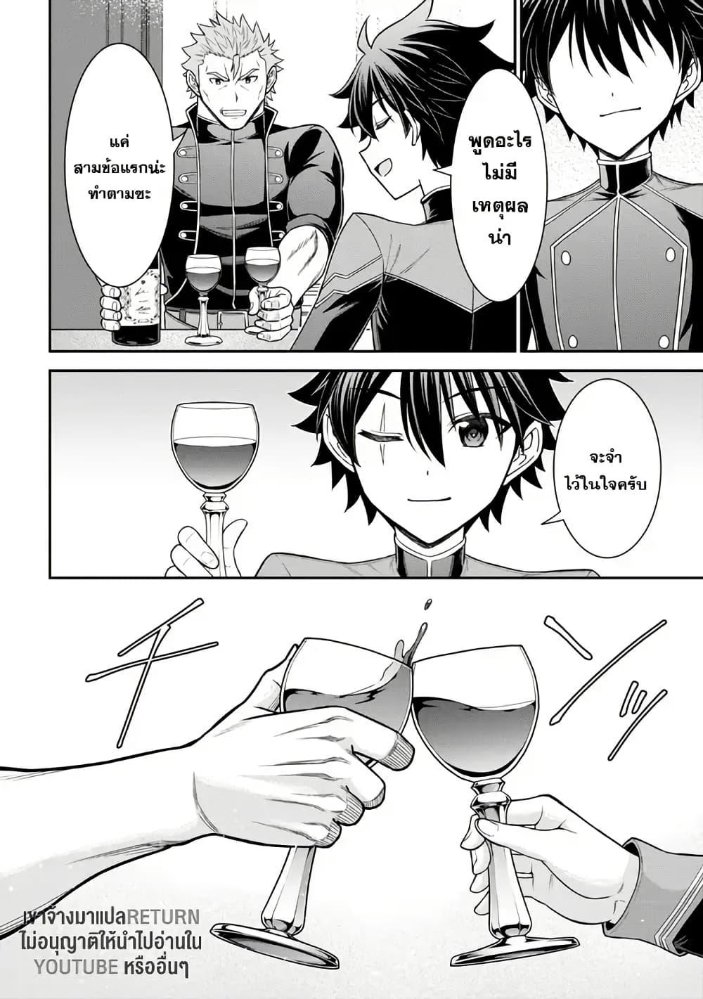 Manga-lc-com อ่านมังงะ อ่านการ์ตูน ออนไลน์ ฟรี Kuro no Senki II Isekai Teni Shita Boku ga Saikyou na no wa Bed no Ue dake no You desu ตอนที่ 1 2 3 4 5 6 7 8 9 10 11 12 13 14 ฟรี ไม่มีโฆษณา Manga-lc - อ่าน มังงะ อ่าน การ์ตูน ออนไลน์ อ่านมังงะ ฟรี