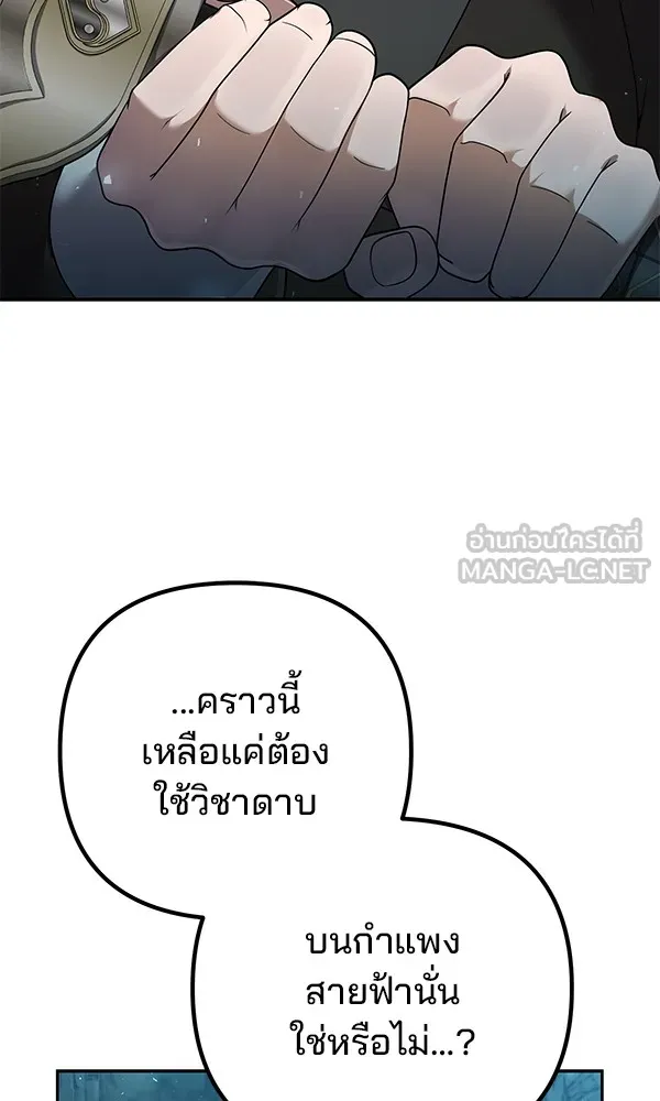 พอแล้วขันที อยากมีเจ้าโลก ตอนที่ 11 รูปที่ 60