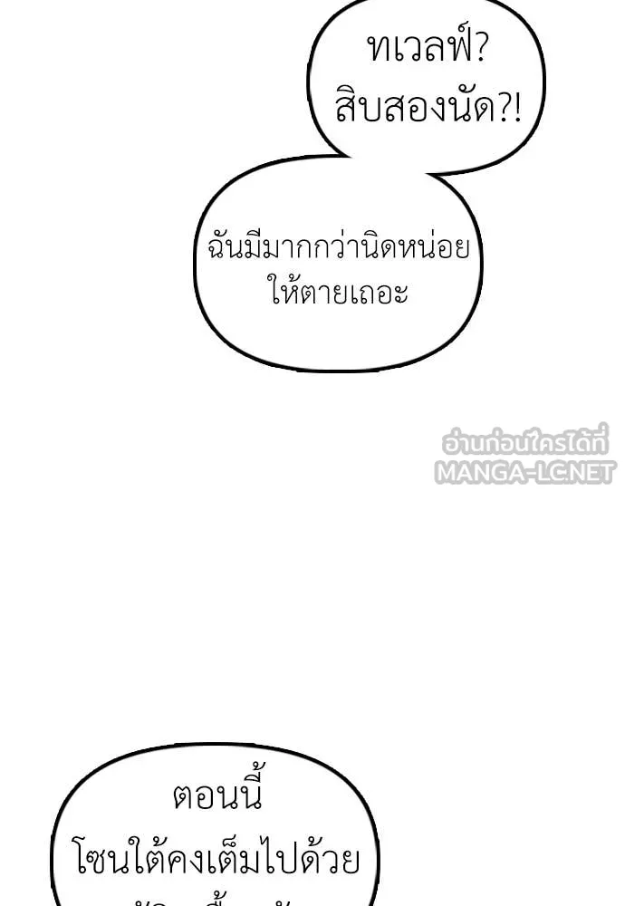 ผู้กล้าฝ่า ตอนที่ 42 รูปที่ 115