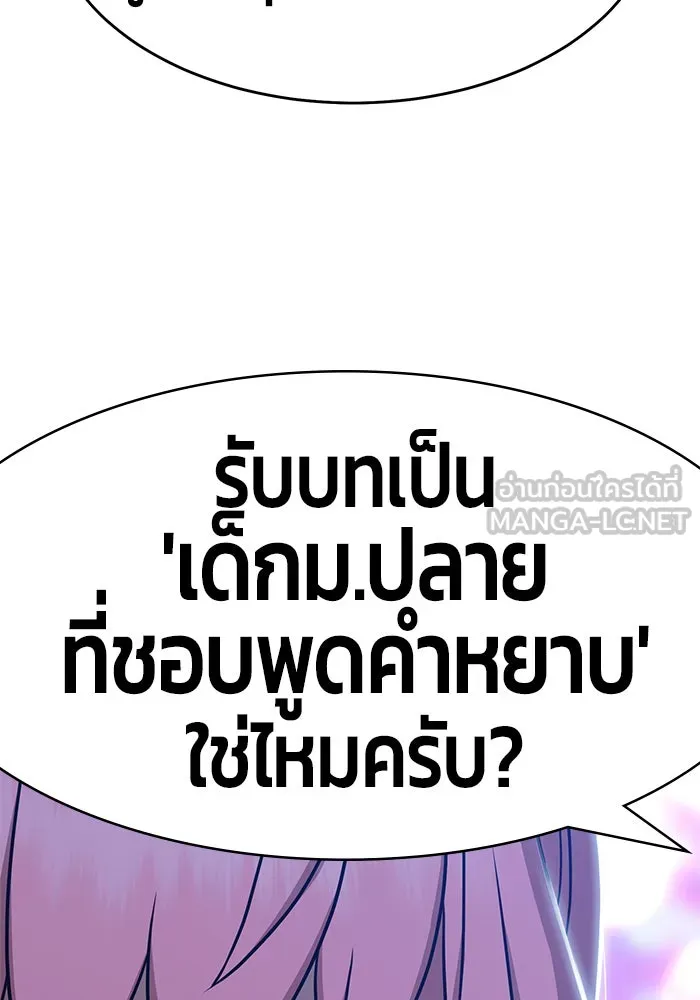 +99 ท่อนไม้พร้อมบวก ตอนที่ 7 รูปที่ 42