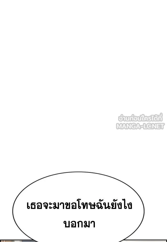 การศึกษาที่แท้จริง ตอนที่ 202 รูปที่ 13