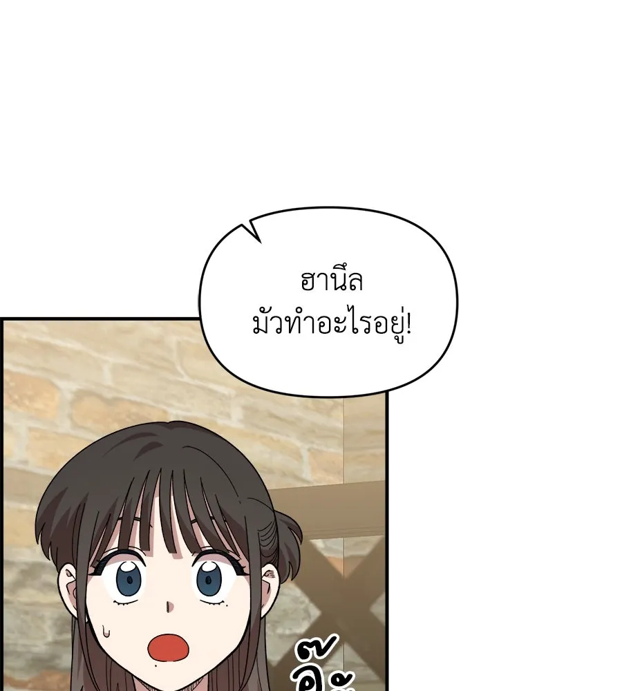 เพื่อนกันมันส์เกิน ตอนที่ 5 รูปที่ 65