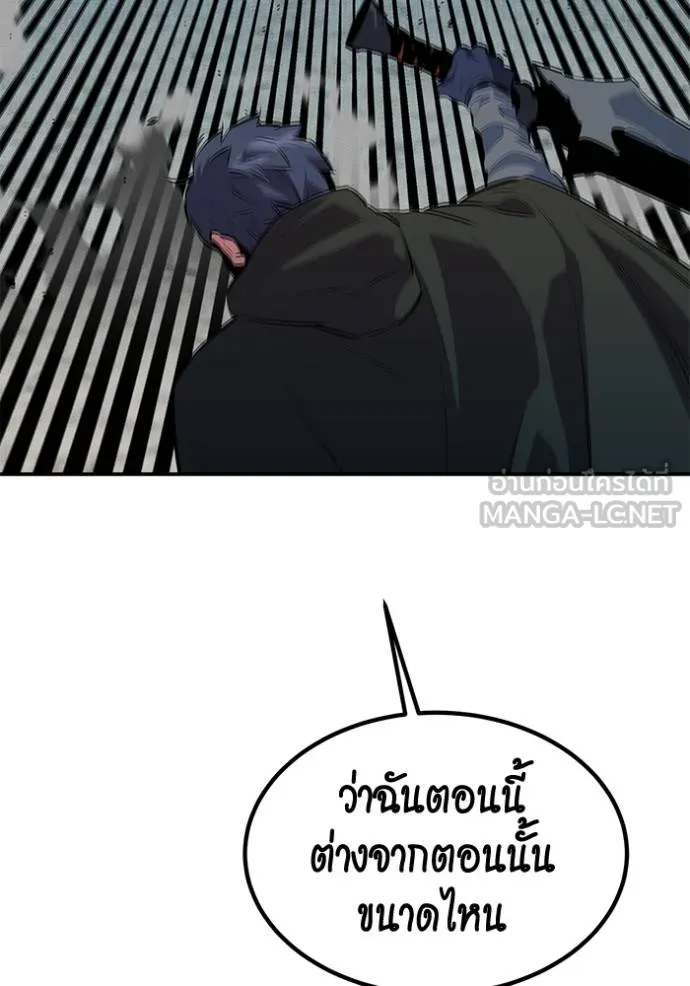 แยกร่างล่าอัตโนมัติ ตอนที่ 130 รูปที่ 17