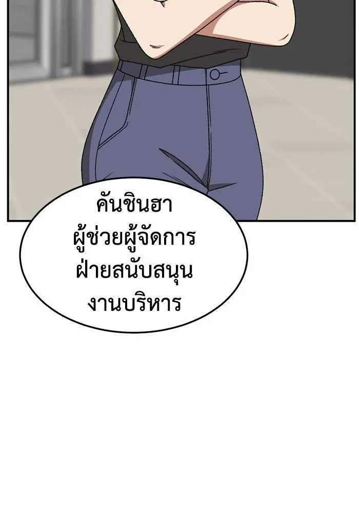 ช่วยเปลี่ยนฉันที ตอนที่ 309. ซีซัน 3 ฮยอนยอจู 4 รูปที่ 35