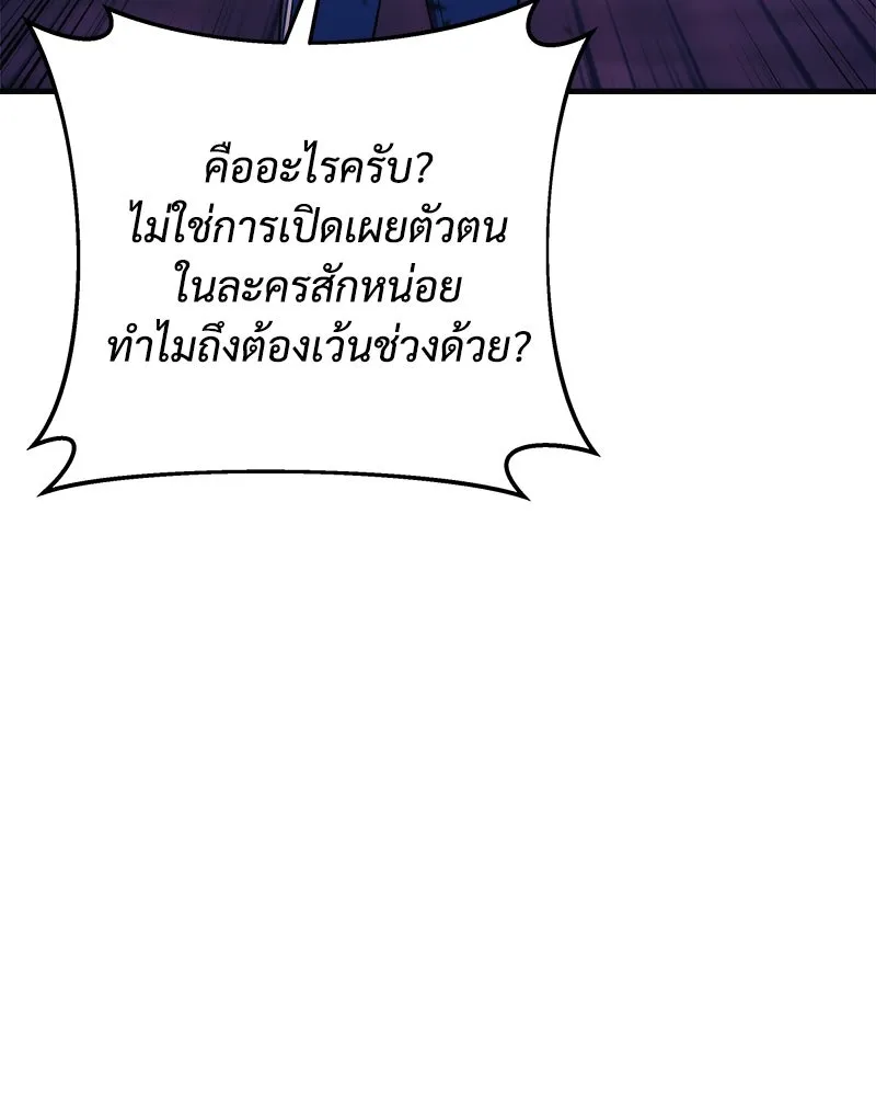 สัปดาห์นี้งดอัปตอนใหม่ ตอนที่ 56 รูปที่ 50