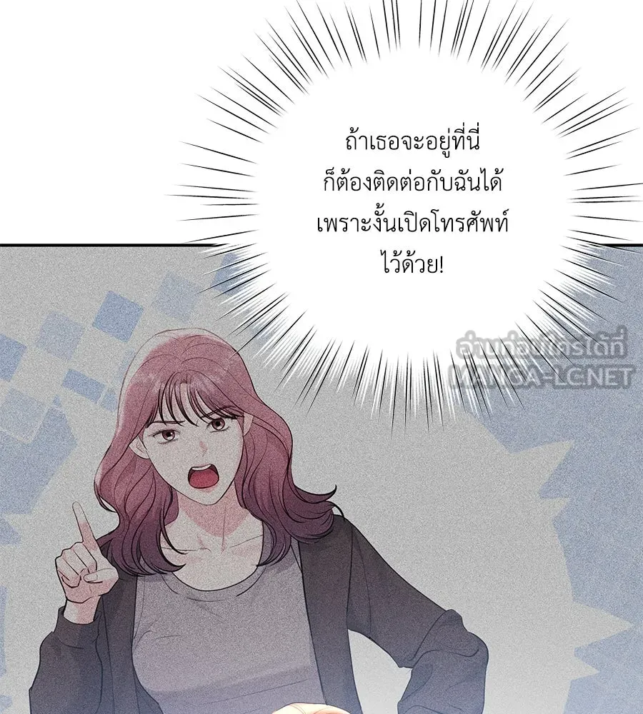 คิมหันต์นิรันดร ตอนที่ 44 รูปที่ 111