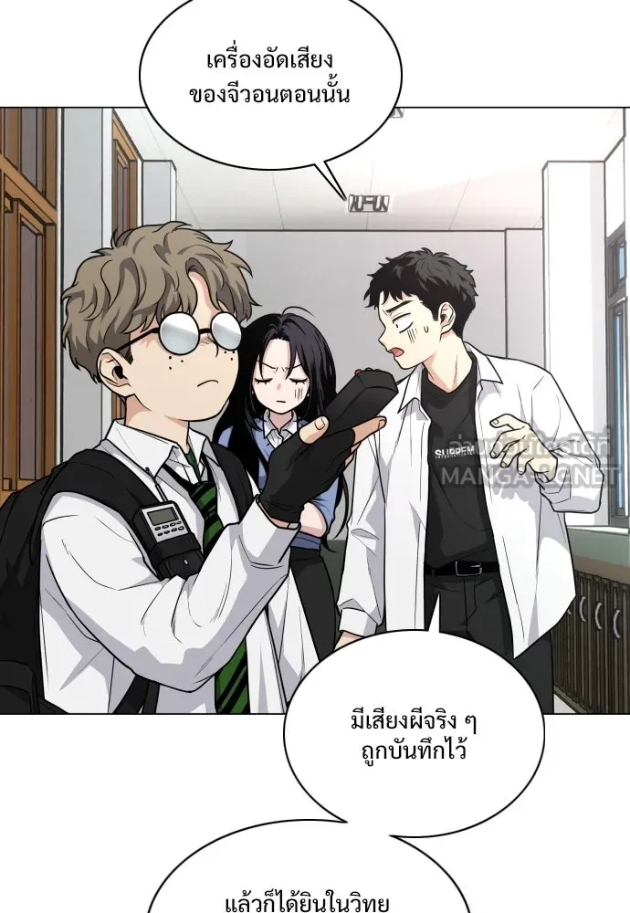 JAKDU ตอนที่ 19 รูปที่ 75