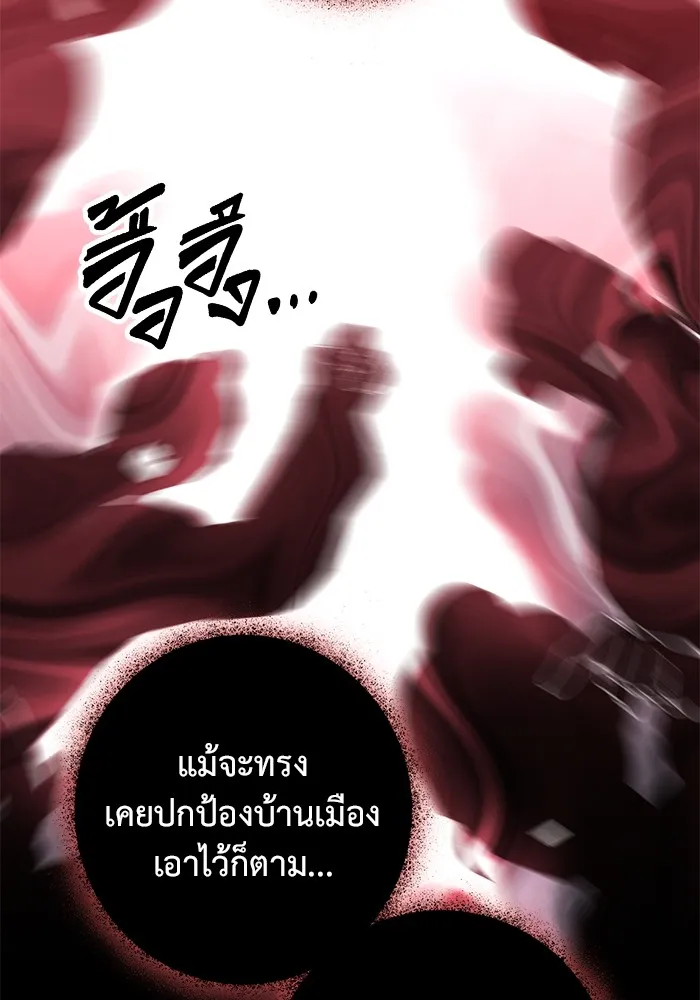 ราชินีนักบู๊ ตอนที่ 1 รูปที่ 157