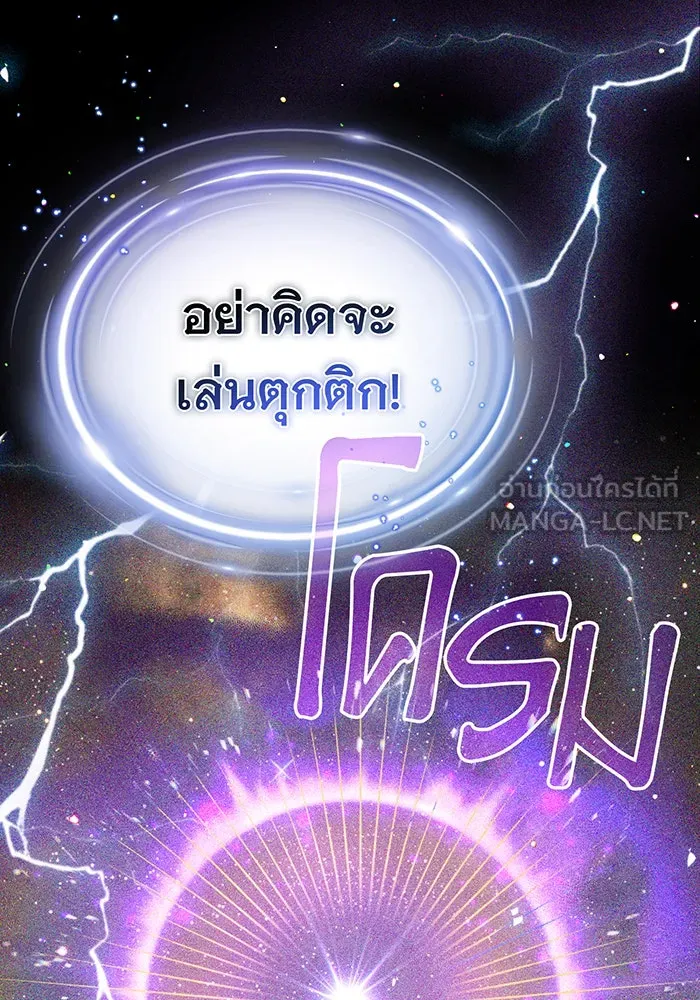 จอมเวทเกิดใหม่ในรอบ 66666 ปี ตอนที่ 89 รูปที่ 96