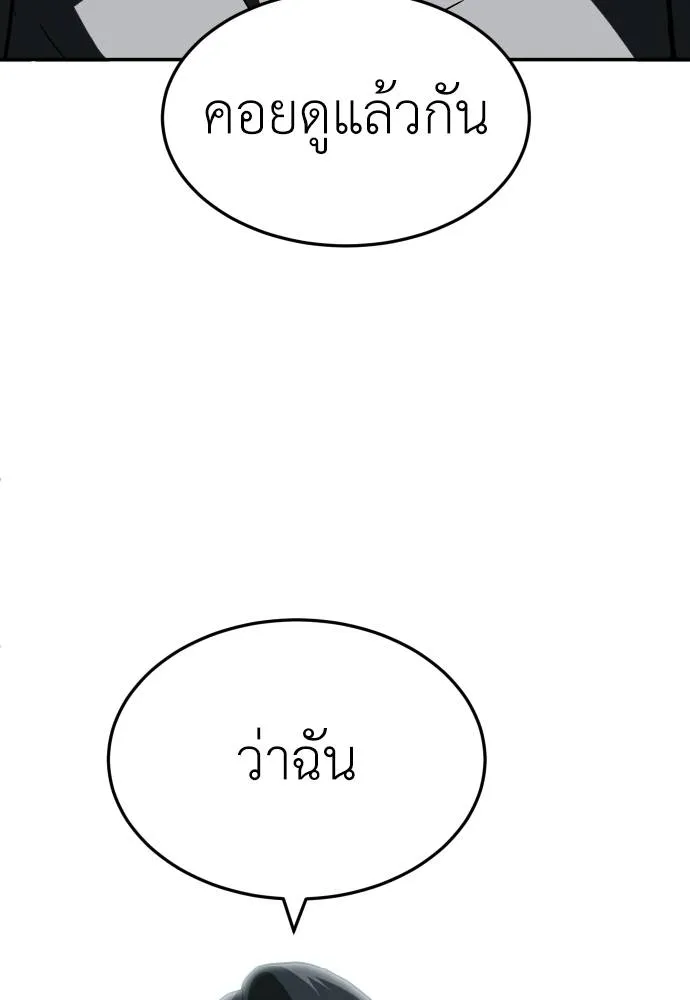 สนามเด็กล่า ตอนที่ 44 รูปที่ 140