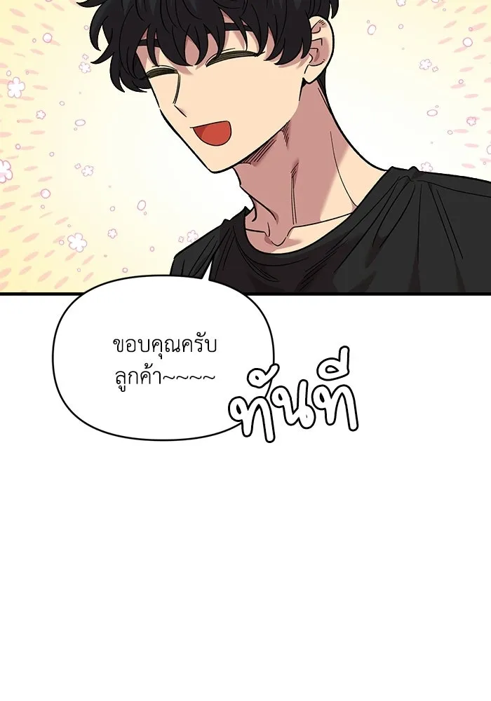 เพื่อนกันมันส์เกิน ตอนที่ 79 รูปที่ 38