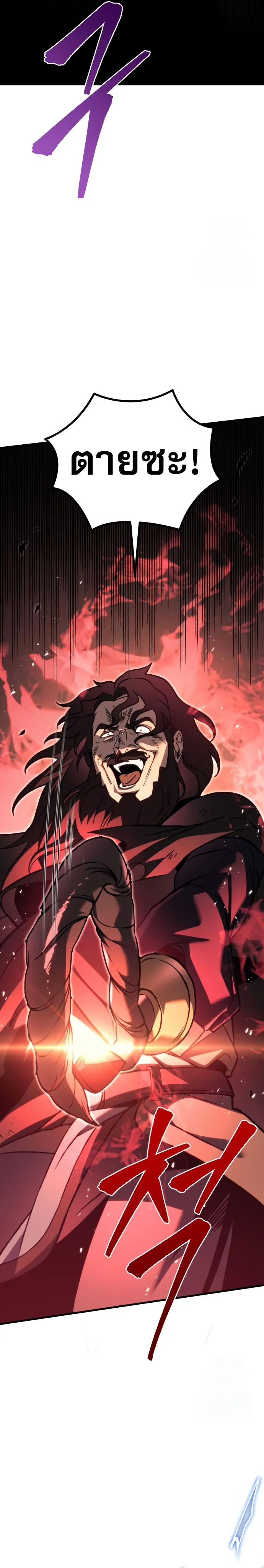 Regressor of the Fallen family ตอนที่ ตอนที่ 76 รูปที่ 22