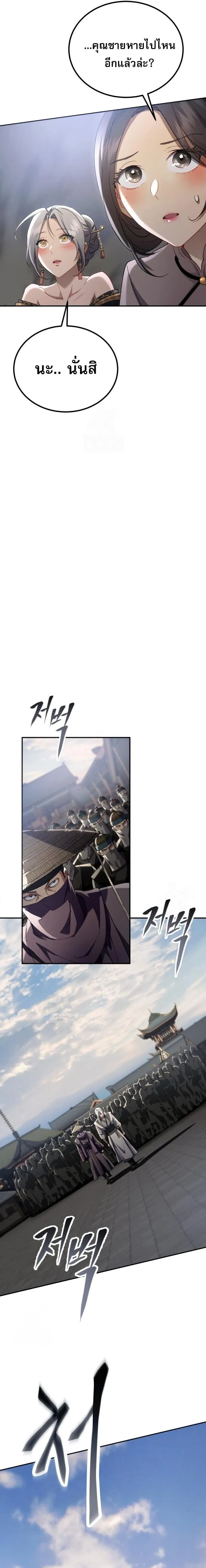 The Heavenly Demon Wants a Quiet Life มารสวรรค_ผ_แสวงหาความสงบ ตอนที่ ตอนที่ 72 รูปที่ 4