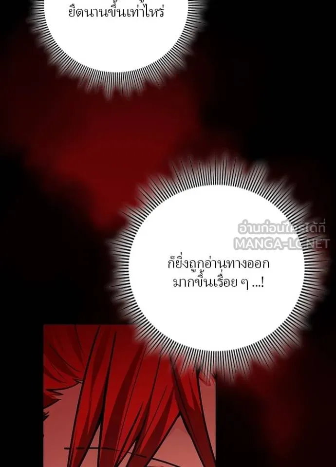 เป้าหมายครั้งที่ 2 ตอนที่ 13 รูปที่ 93