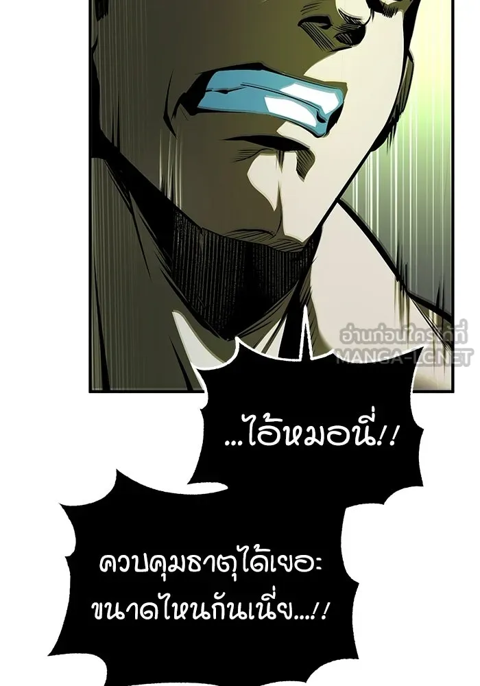 ศาสตราจารย์จำเป็นแห่งอะคาเดมี ตอนที่ 109 รูปที่ 81