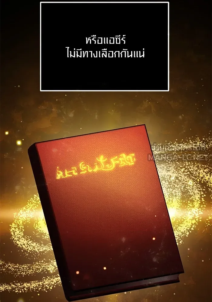 พลิกชะตาคว้าไอเทมระดับเทพ ตอนที่ 49 รูปที่ 51