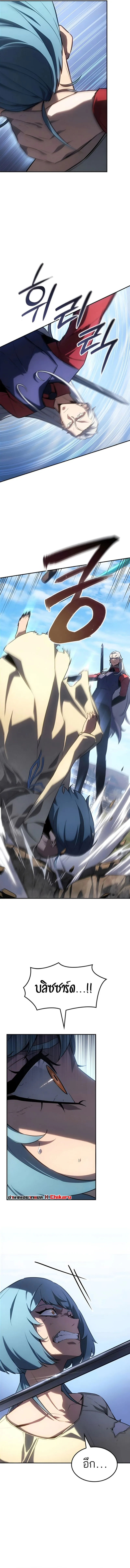 Ice Lord เจ_าตำหน_กเหม_นต_ ตอนที่ ตอนที่ 32 รูปที่ 9