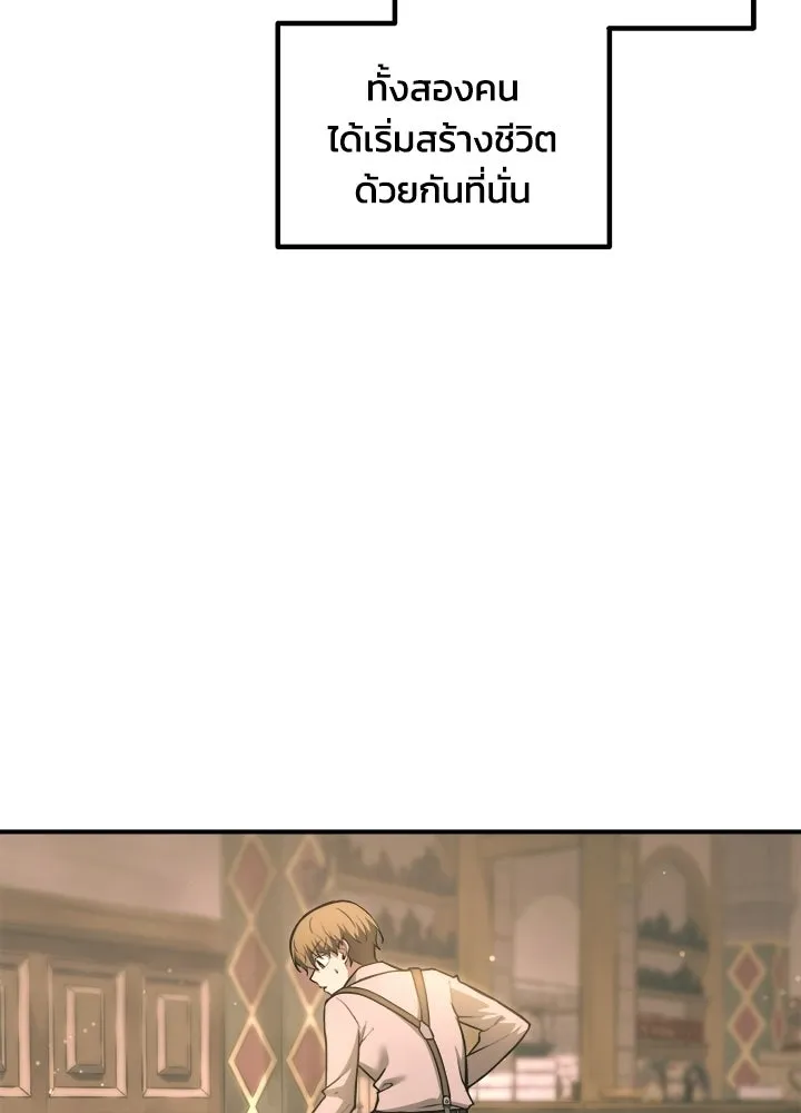 ผู้พิชิตเกมป้องกันฐาน ตอนที่ 163 รูปที่ 22