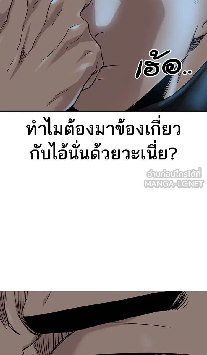 To not die ตอนที่ 39 รูปที่ 45