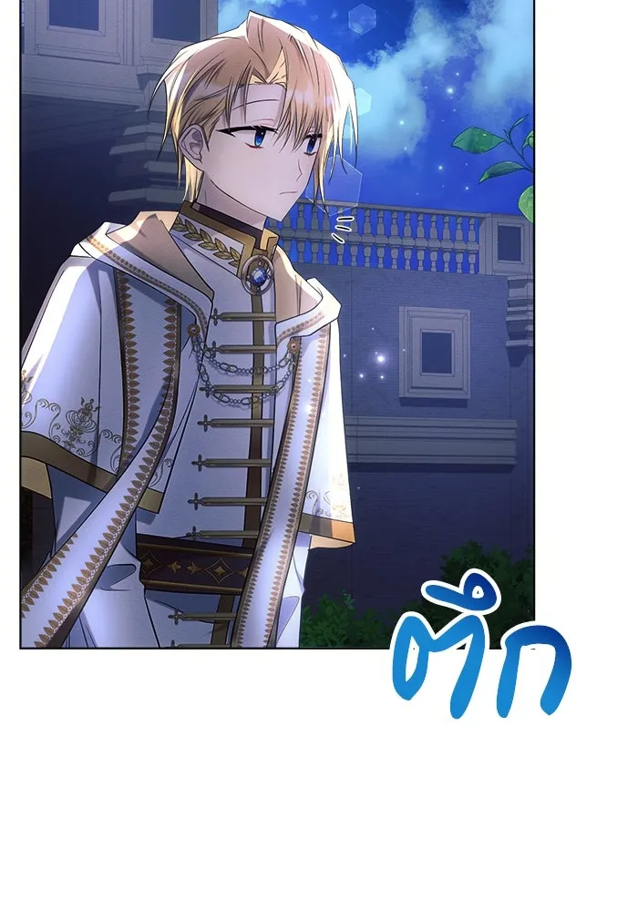 แอชสตาร์ต ตอนที่ 33 รูปที่ 53