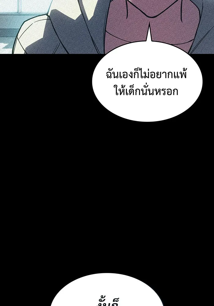 เกิดใหม่พร้อมพลังแห่งราชัน ตอนที่ 100 รูปที่ 157