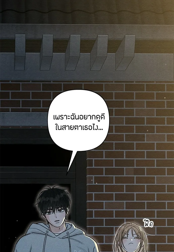 เป็นวัยรุ่นมันเหนื่อย ตอนที่ 104 รูปที่ 43