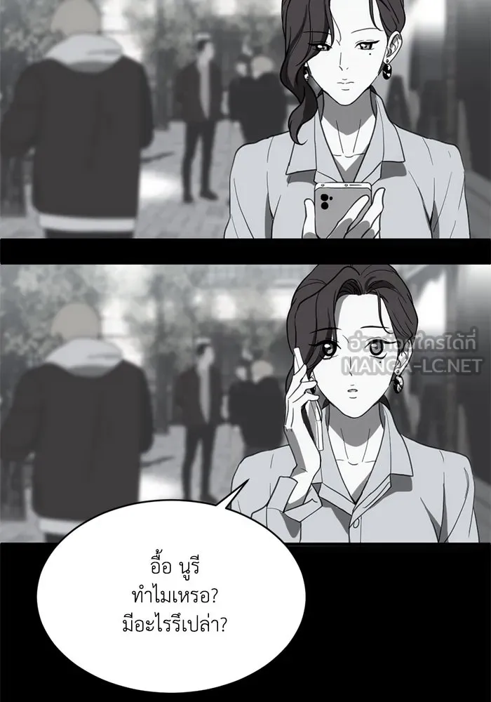 ชีวิตรักฉบับเดจาวู ตอนที่ 6 รูปที่ 93