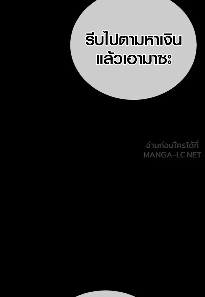 อาชญากรวัยเยาว์ ตอนที่ 74 ไพ่ใบที่สาม รูปที่ 210