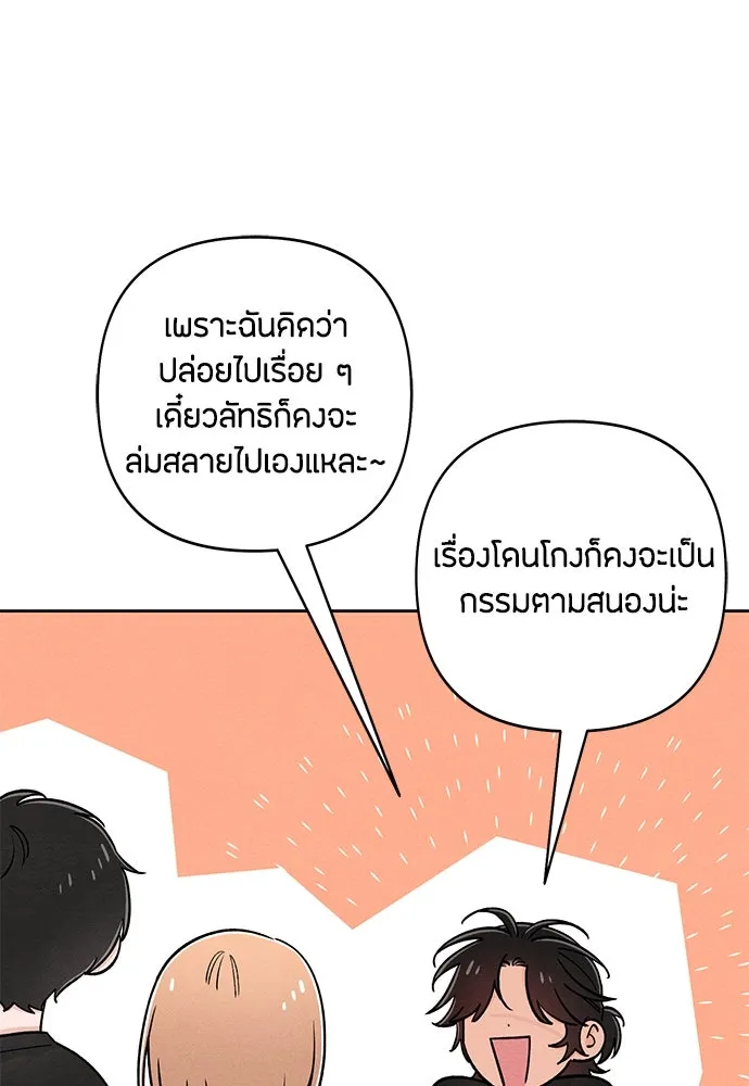 เป็นวัยรุ่นมันเหนื่อย ตอนที่ 82 รูปที่ 49