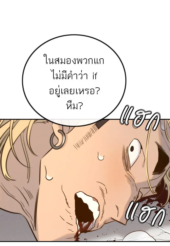 พริบตาเปลี่ยนโลก ตอนที่ 7 รูปที่ 50