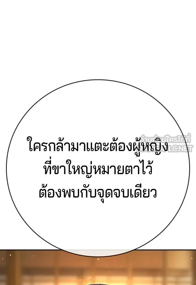 คูเซรา ตอนที่ 53 รูปที่ 266