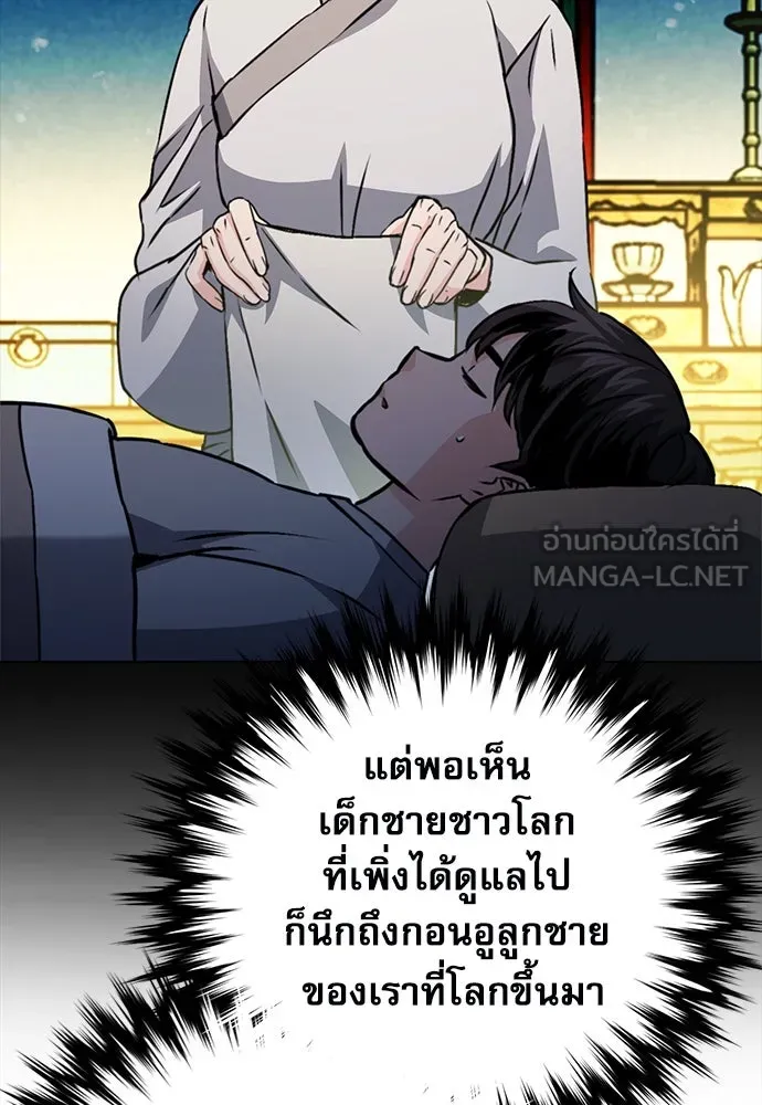 ดรูอิดแห่งสถานีโซล ตอนที่ 127 รูปที่ 57