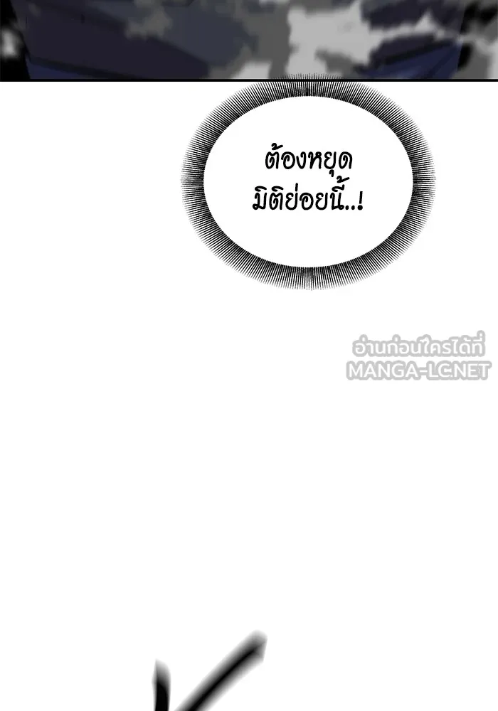 แยกร่าง ล่าอัตโนมัติ ตอนที่ 88 กลุ่มฮันเตอร์ระดับ s รูปที่ 138